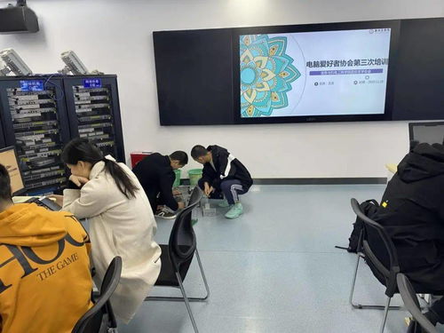 專業社團丨電腦愛好者協會舉辦計算機技術培訓會，助力會員提升技能